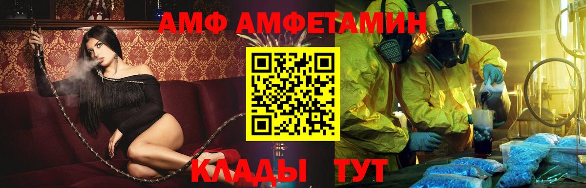 Амфетамин  Amphetamine  гидра как зайти  АМФ Розовый  Владикавказ  Вход с VPN 