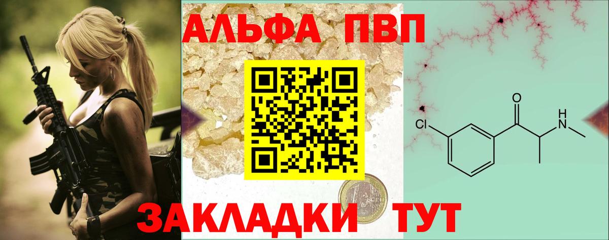 Alpha PVP Crystall Владикавказ