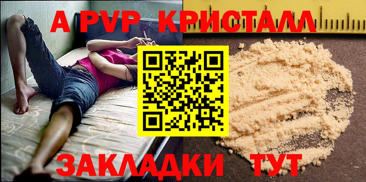 Alfa_PVP крисы CK  Владикавказ  Alfa_PVP СК КРИС  Alpha-PVP кристаллы 