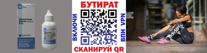 как найти закладки  Владикавказ  БУТИРАТ оксана 