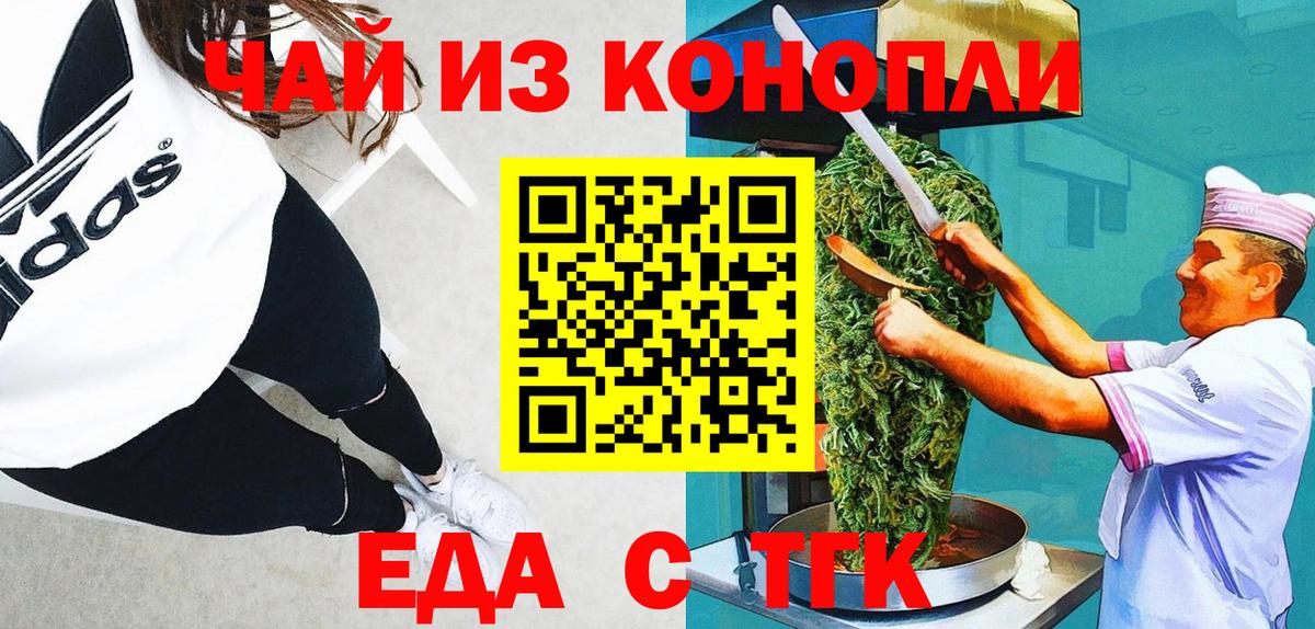 Печенье с ТГК марихуана Владикавказ