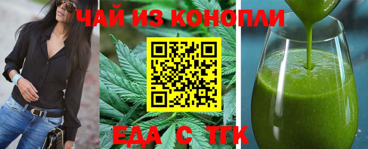 Владикавказ  Cannafood марихуана  Вход с VPN 