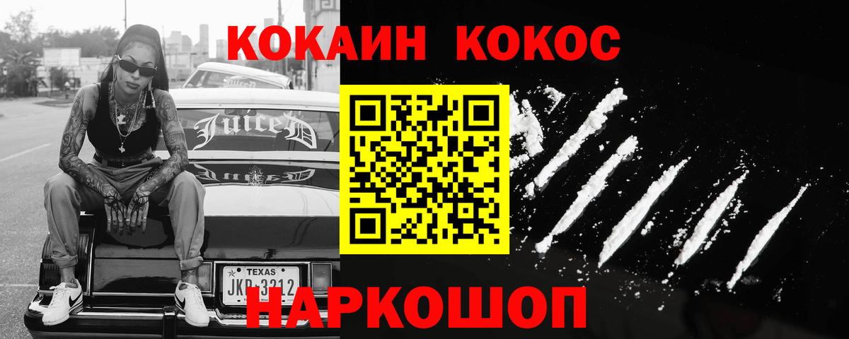 Кокаин VHQ Владикавказ