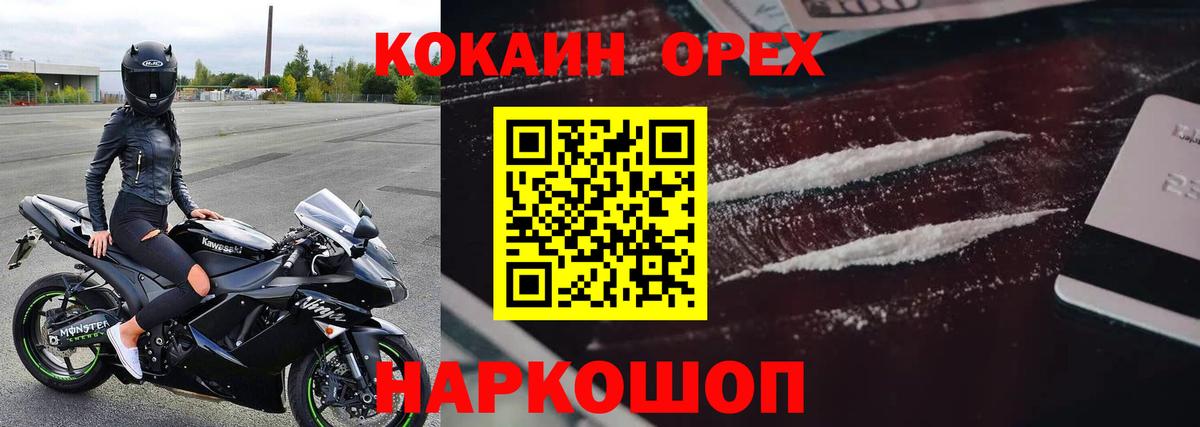 Кокаин Перу  Владикавказ 