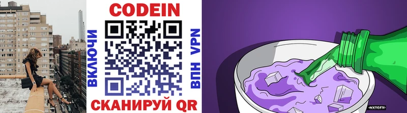 Codein Purple Drank  что такое   Владикавказ 