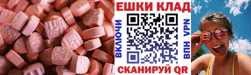 Ecstasy 250 мг  наркота  Владикавказ 