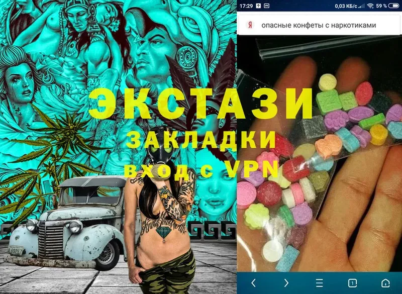 маркетплейс формула  Владикавказ  Ecstasy VHQ  цены  