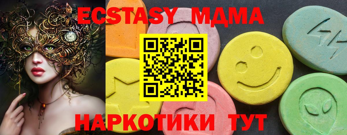 ЭКСТАЗИ mix  Владикавказ  Ecstasy  ЭКСТАЗИ 250 мг 
