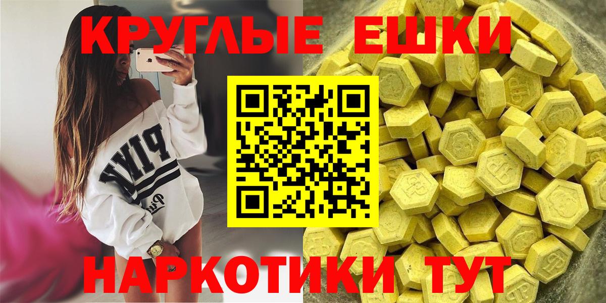 Экстази MDMA Владикавказ