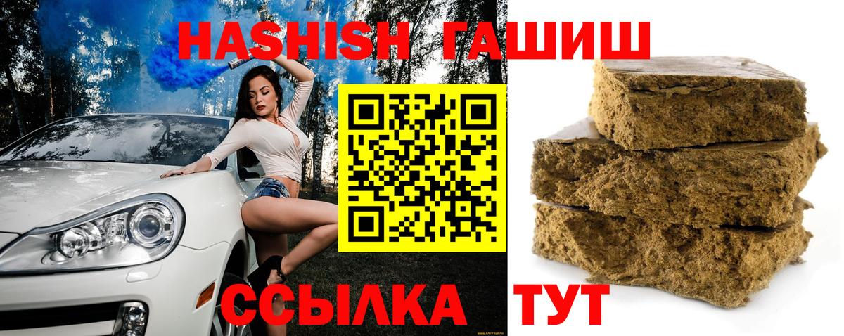 ГАШ Premium  ГАШ  Гашиш hashish  Владикавказ 