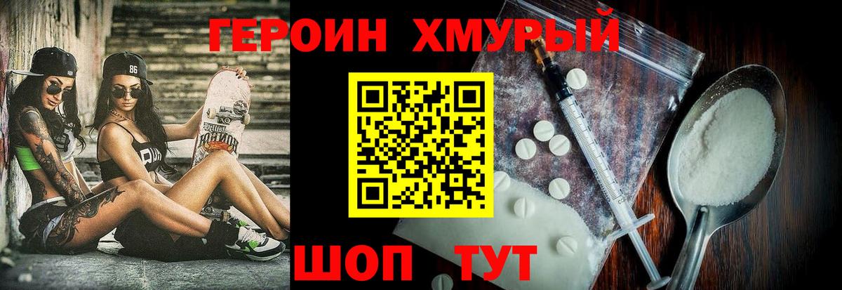 ГЕРОИН гречка  Героин  Владикавказ  Вход с VPN 