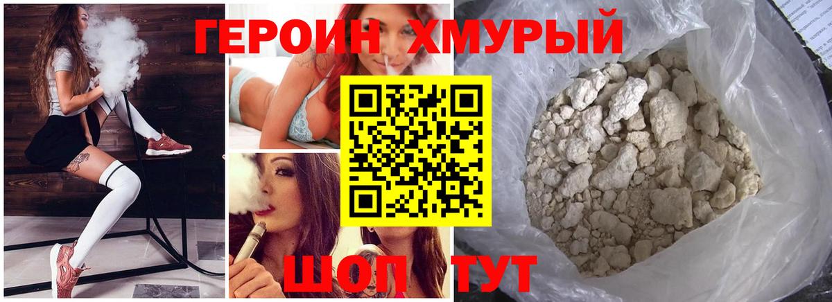 ГЕРОИН гречка Владикавказ