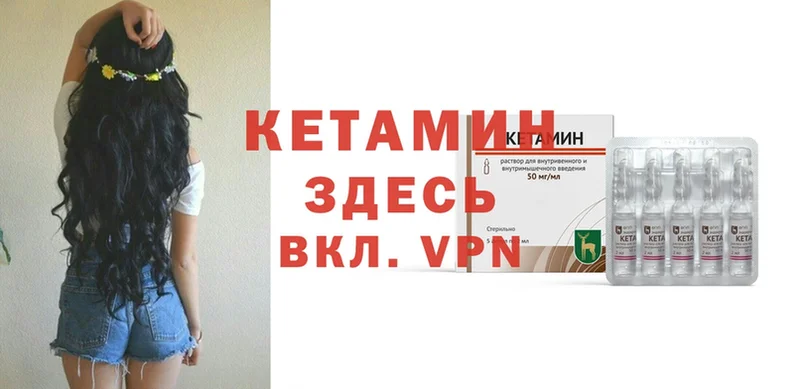 КЕТАМИН ketamine Владикавказ