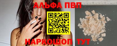 мяу мяу кристалл Балаково