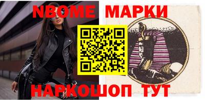 2c-b Апшеронск