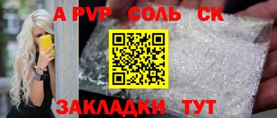 мяу мяу кристалл Балаково