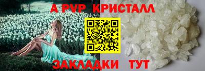 мяу мяу кристалл Балаково