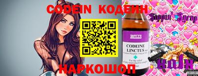 мяу мяу кристалл Балаково