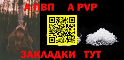 мяу мяу кристалл Балаково