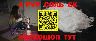 мяу мяу кристалл Балаково