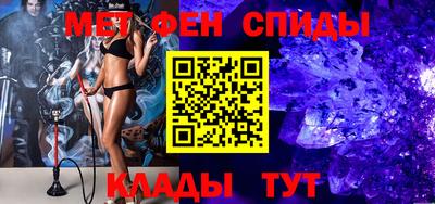 мяу мяу кристалл Балаково
