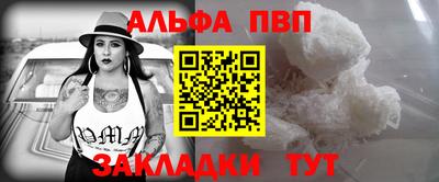 мяу мяу кристалл Балаково