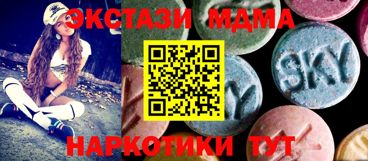 МДМА VHQ  Владикавказ  MDMA VHQ 