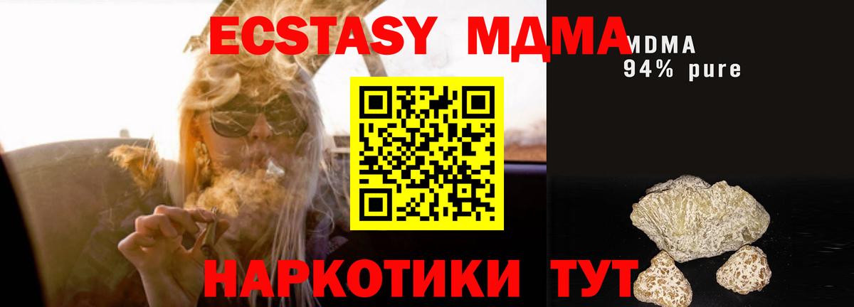 Владикавказ  МДМА crystal  МДМА Molly  Вход с VPN 