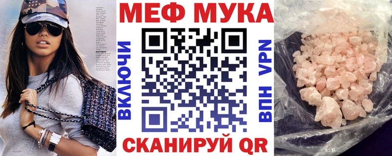 Меф мука  МЕГА   Владикавказ  купить закладку 