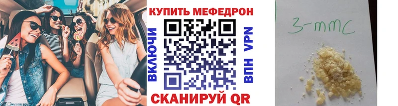Меф мяу мяу мука Владикавказ
