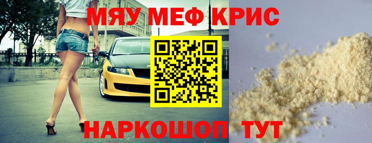 Меф VHQ  Мефедрон mephedrone  Владикавказ 