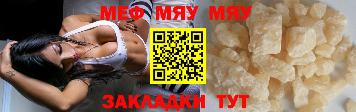 Меф мука Владикавказ