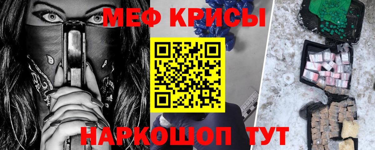 Меф мука Владикавказ