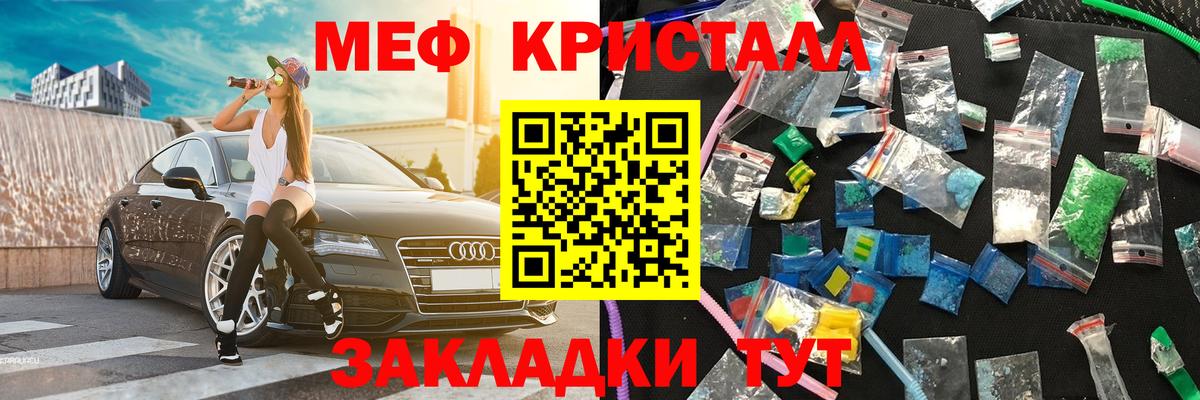 МЕФ кристаллы  Вход с VPN  МЕФ  Владикавказ  kraken маркетплейс  Мефедрон мука  МЯУ-МЯУ 