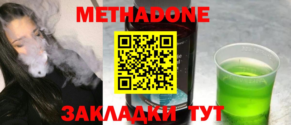 ОМГ ОМГ ССЫЛКА  Владикавказ  Метадон белоснежный  Метадон кристалл 
