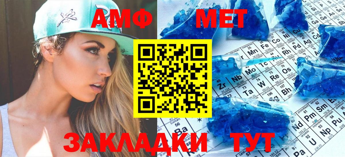 МЕТАМФЕТАМИН Methamphetamine  Владикавказ 