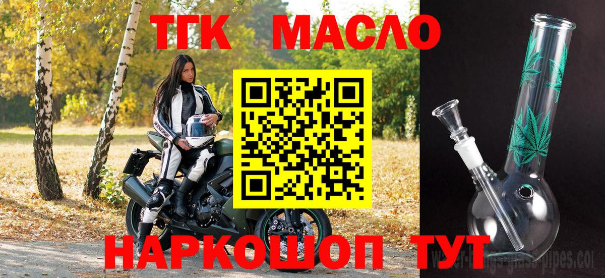 Дистиллят ТГК вейп  Дистиллят ТГК концентрат  Владикавказ 