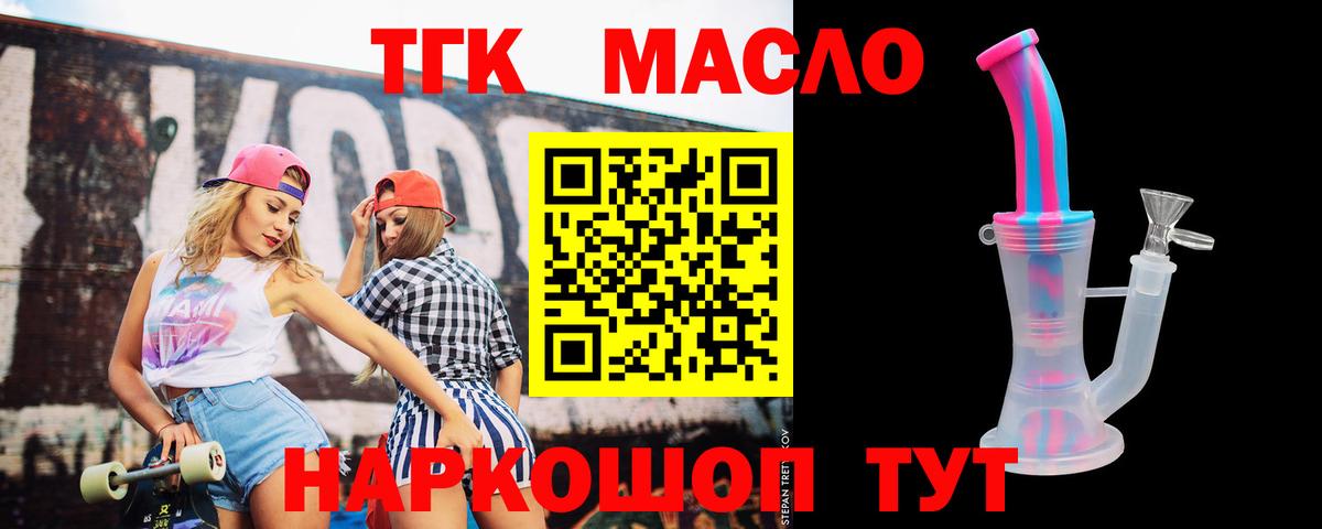 Дистиллят ТГК Wax Владикавказ
