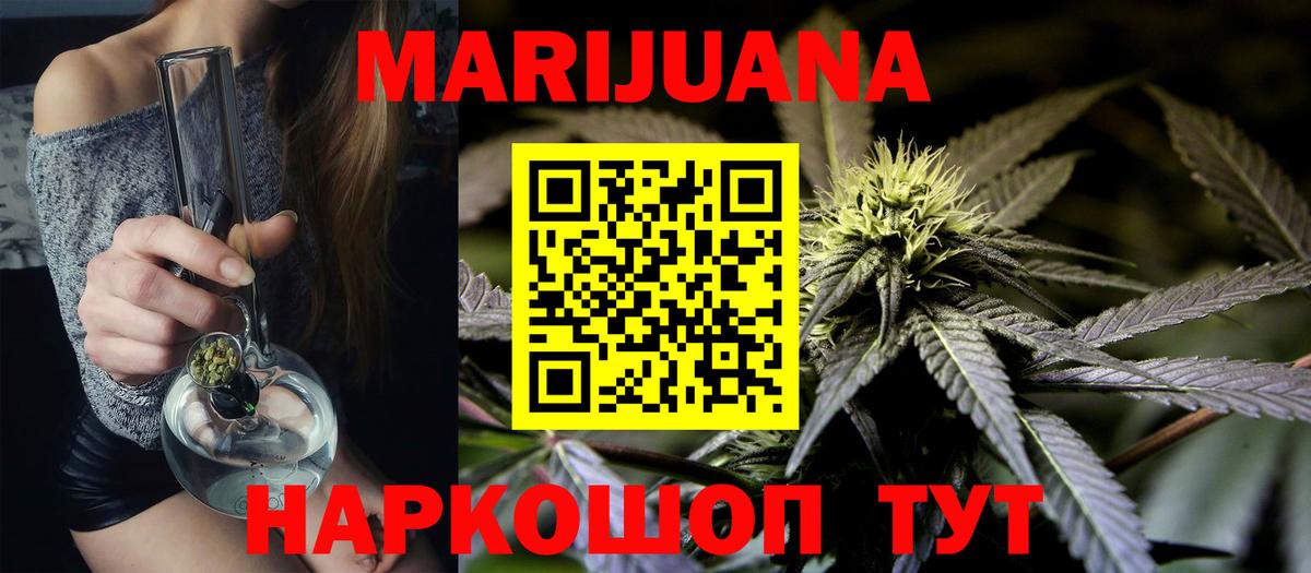 Канабис White Widow  Канабис Ganja  Владикавказ  Канабис марихуана  Вход с VPN 